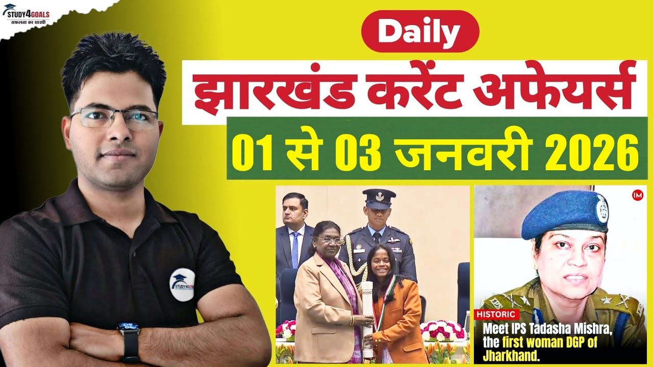 Jharkhand Current Affairs. 01 to 03 January 2026. Special - Important Days in January. By - Ranji...