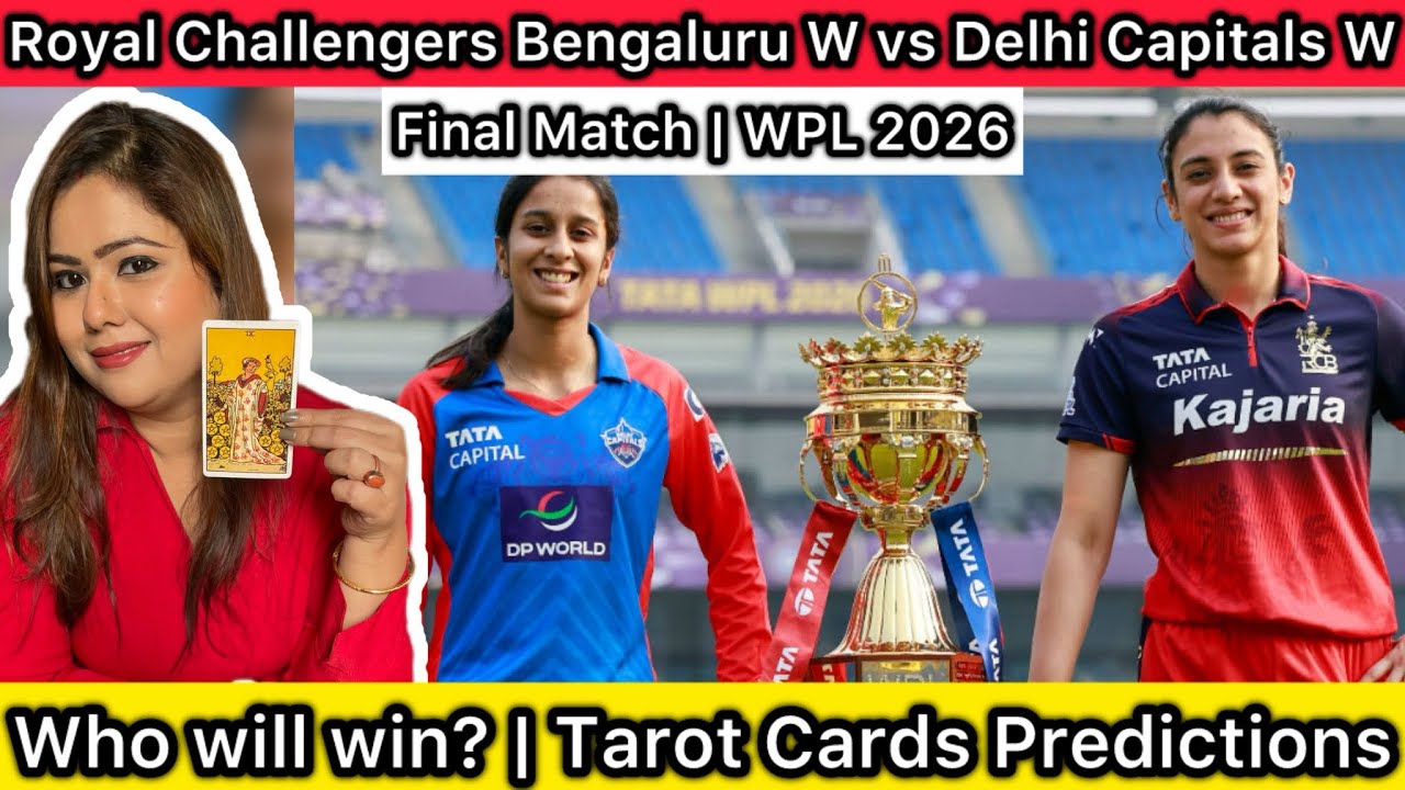 Прогнозы на матч RCB W против DC W (финал) | WPL 2026 #rcbvsdc #cricket | RCB vs DC