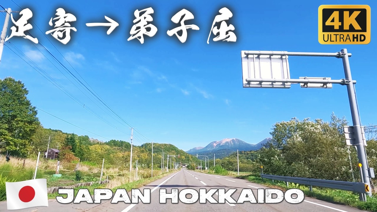 Driving Hokkaido's Wild East 🚗 Ashoro to Teshikaga | Akan-Mashu National Park