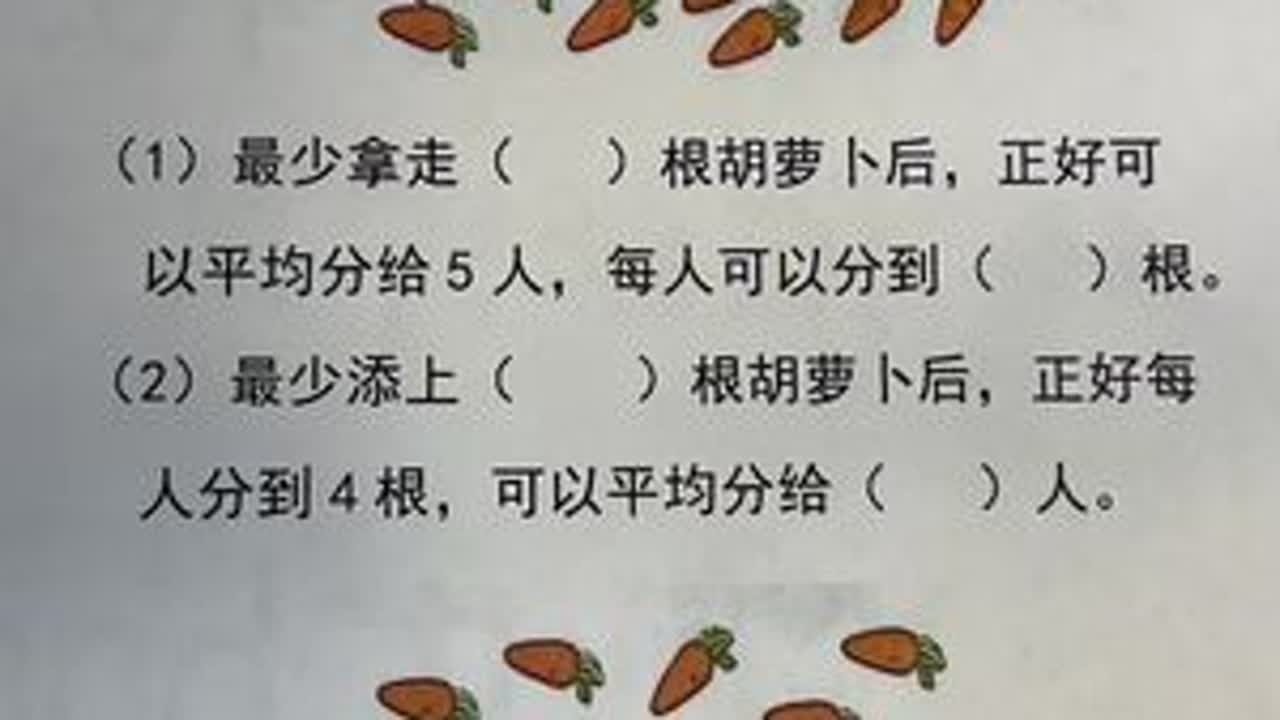 二年级数学平均分思维题 二年级数学思维题#每天跟我涨知识 #知识分享 #每日学习一点点 #每天学点知识 #每天学习一点点每天进步一点