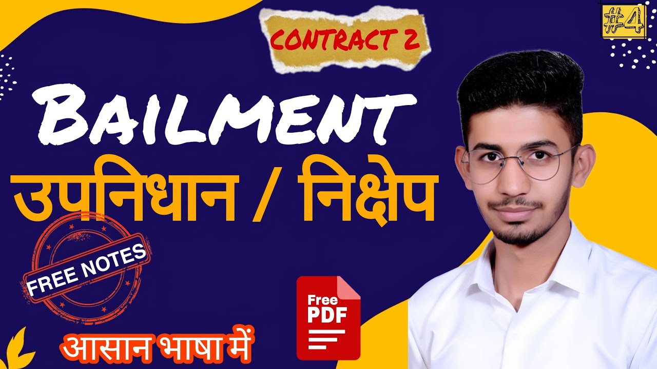 what is Bailment | उपनिधान क्या है | Upnidhan kya he