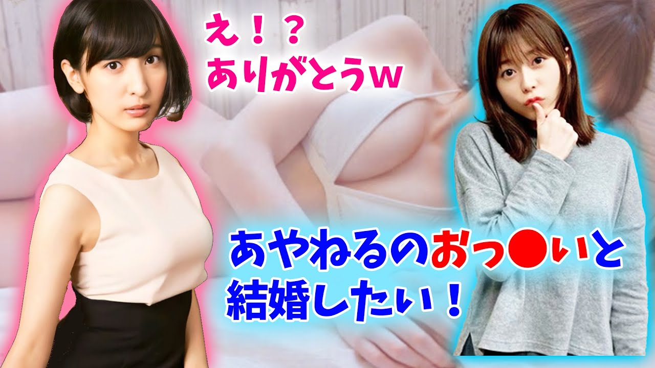 胸が大きい佐倉綾音のことが羨ましい水瀬いのりw