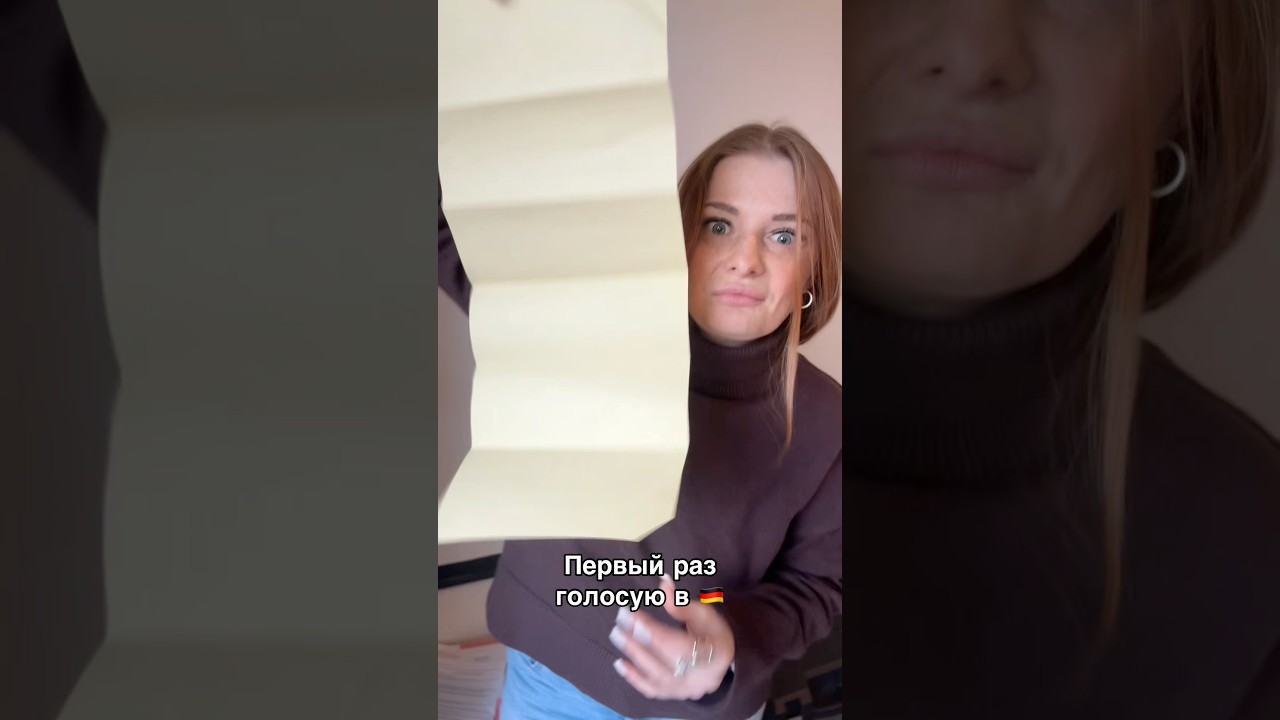 Выборы в Германии