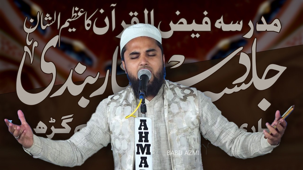 Zahid Jahanahnji | Naat | Madarsa Faizul Quraan Amari Mehnagar Azamgarh 11/02/2026