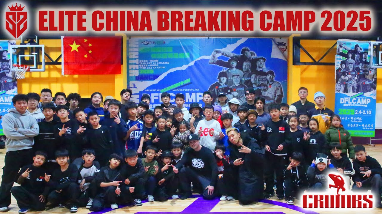 Elite Breaking Camp 2025 🇨🇳 | Where Future Champions Train
