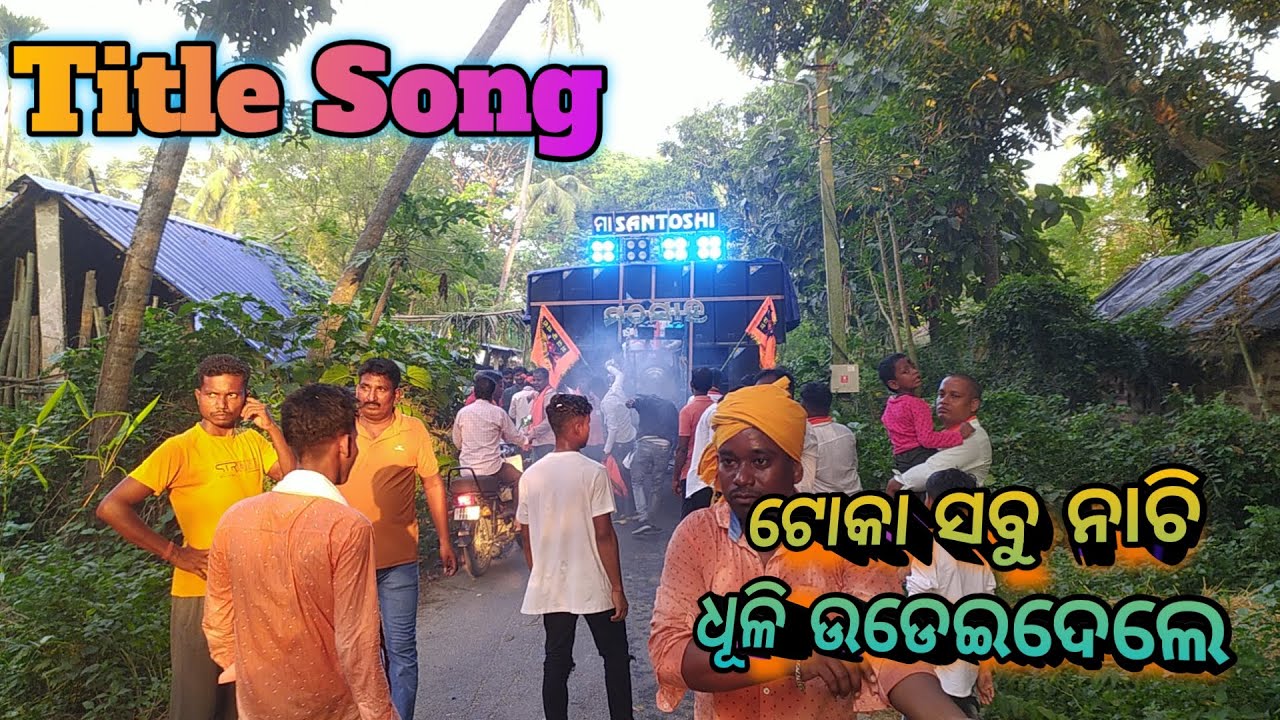 Title Song // Maa Santoshi Musical, Jajpur