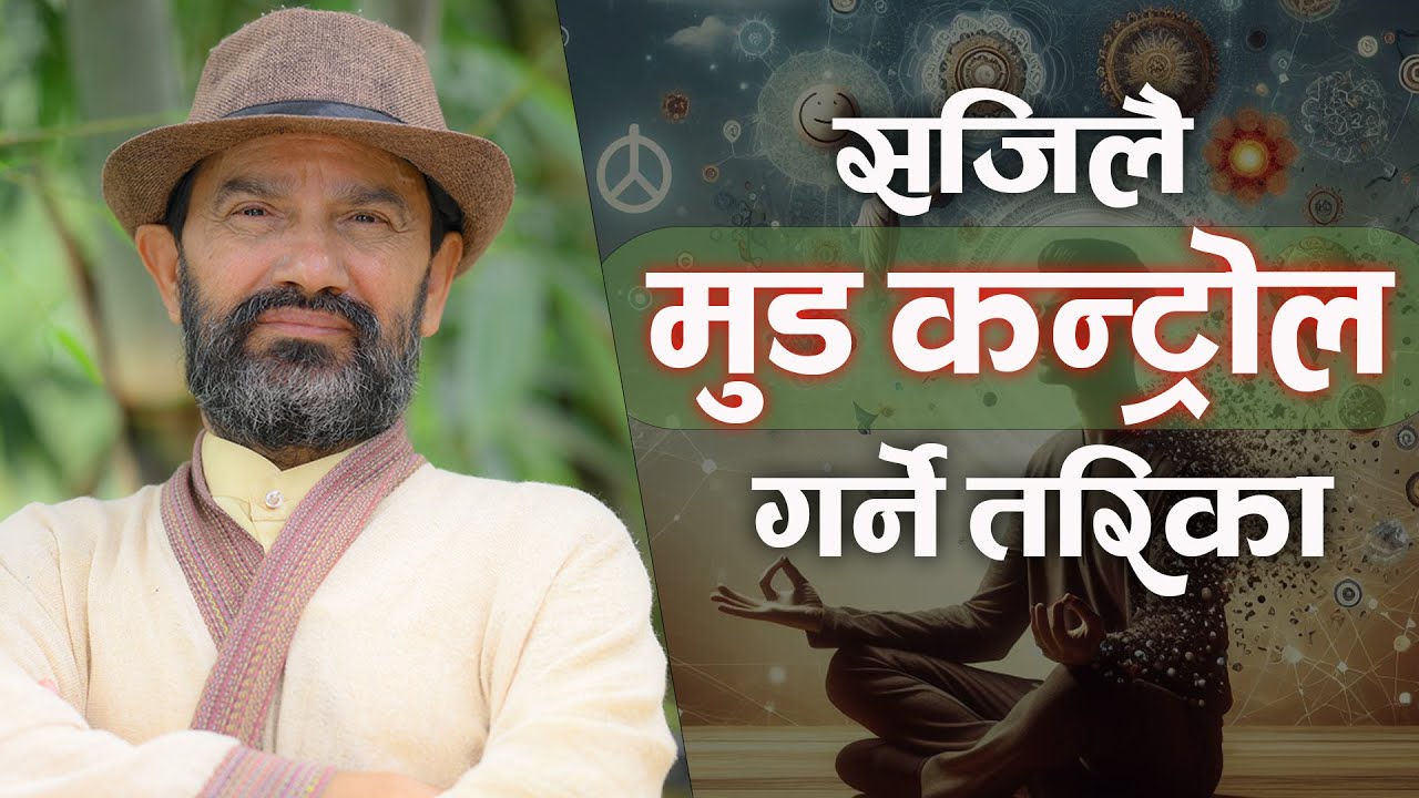 Mood Control: Spiritual Technique || Dr.Yogi Vikashananda @ManokrantiCentre