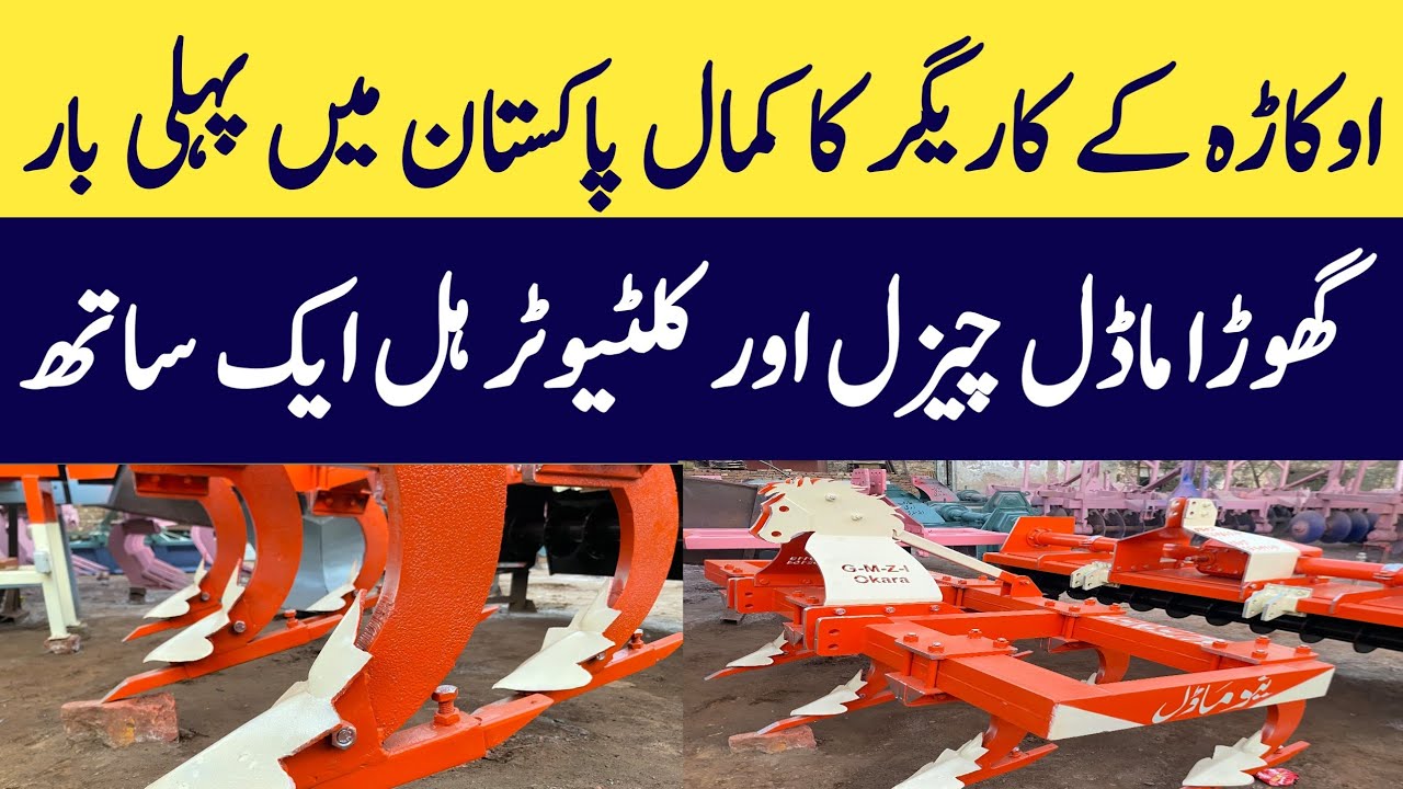 7 phala chisel hall Indian modal|gulam Muhammad zari industry okara 