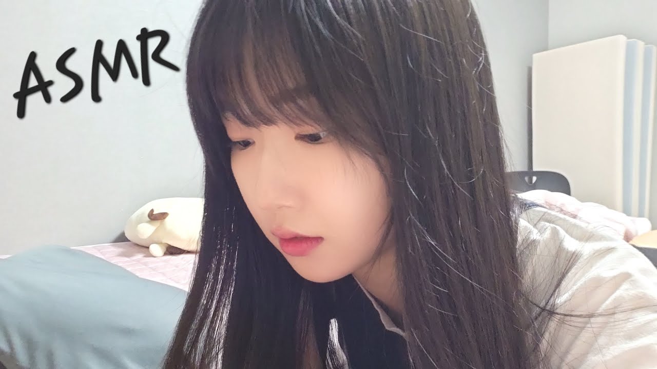 친구야 오랜만이지? 나랑 수다떨고 놀다 자자(+숨소리)ASMRㅣWhispering Friend Roleplay