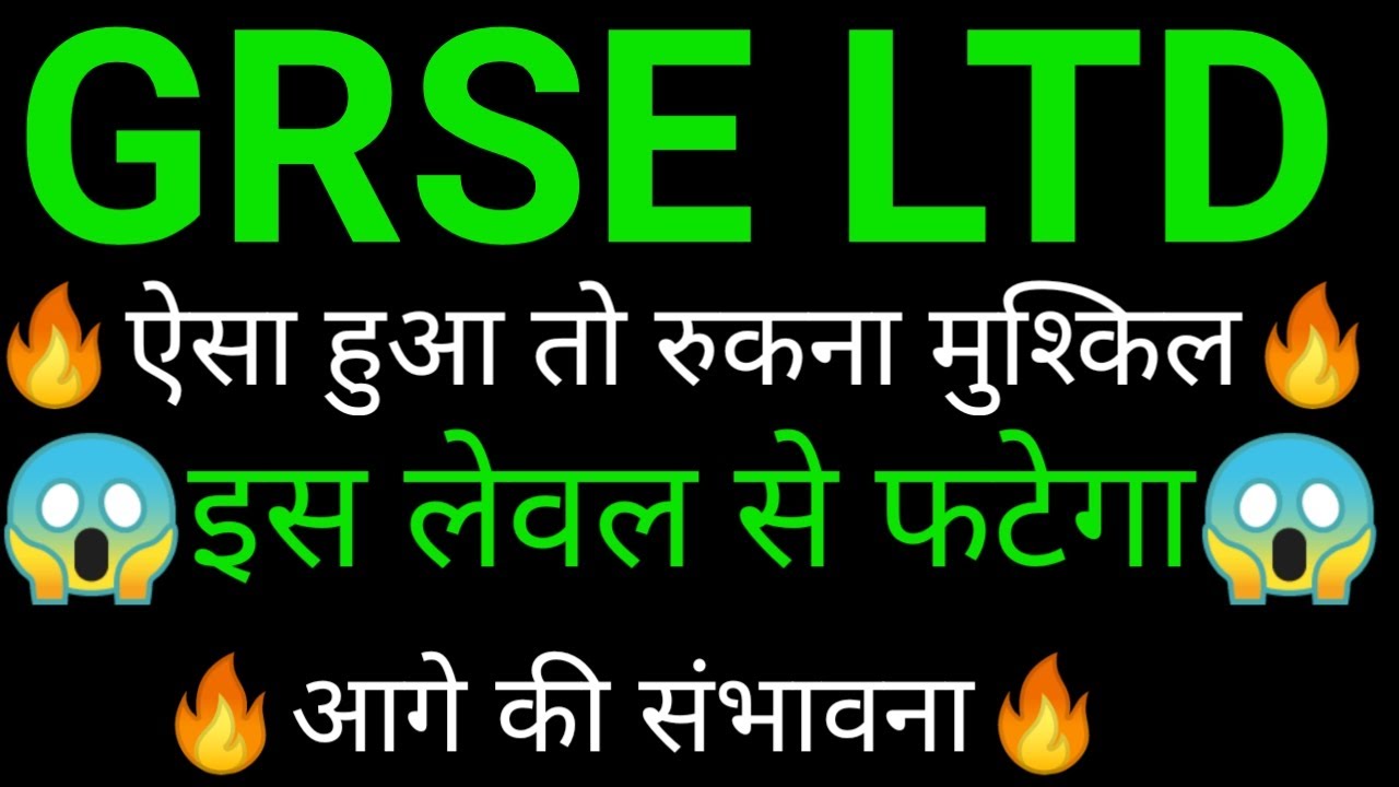 GRSE share 🔥✅ | GRSE share latest news today | GRSE share news | GRSE news