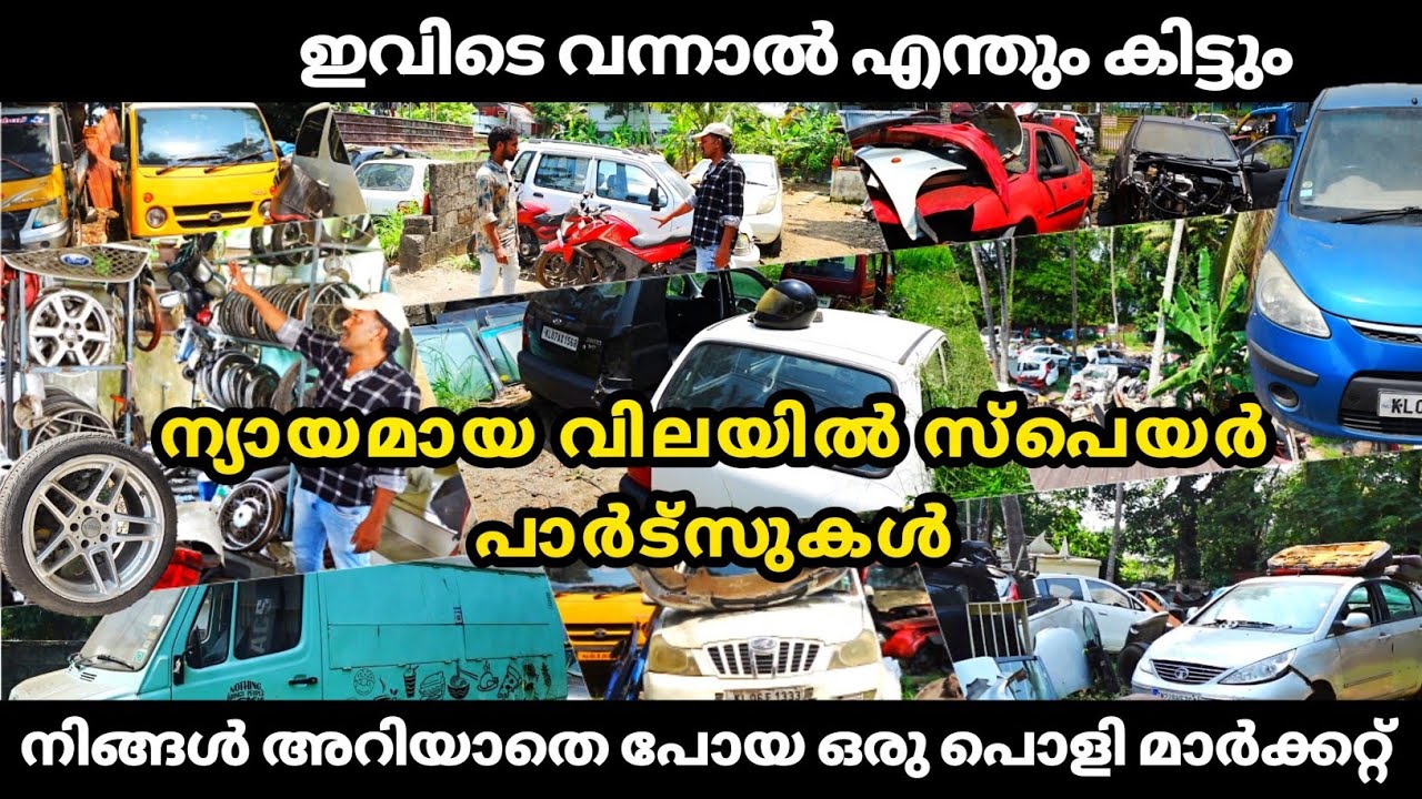 Used Automobile Spare | All Car And Bike, Three Wheeler Spare Avalivale | Poli Market Eranakulam