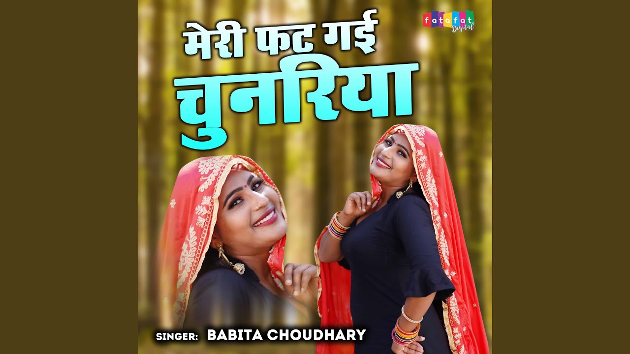 Meri Fat Gai Laal Chunariya