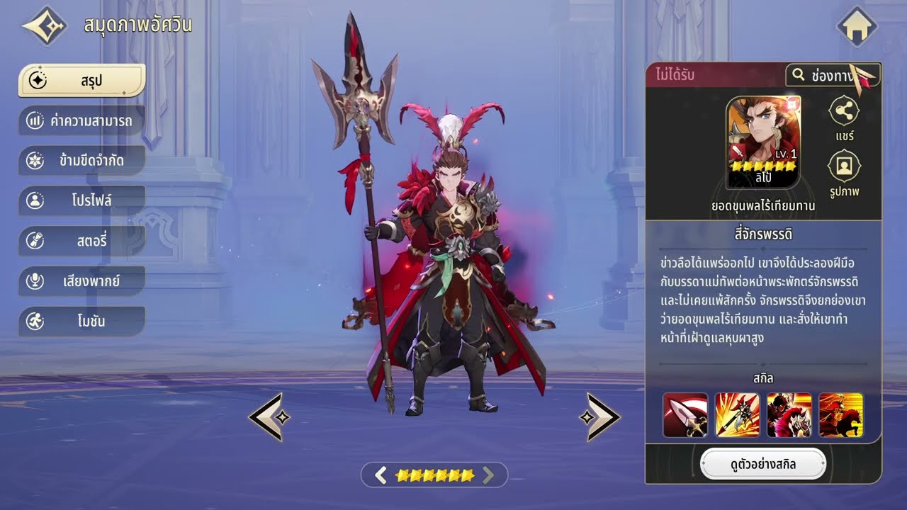 Seven Knights   Rebirth   สุ่มหาลิโป้ด้วยงบ50000บี้จะได้กี่ตัว