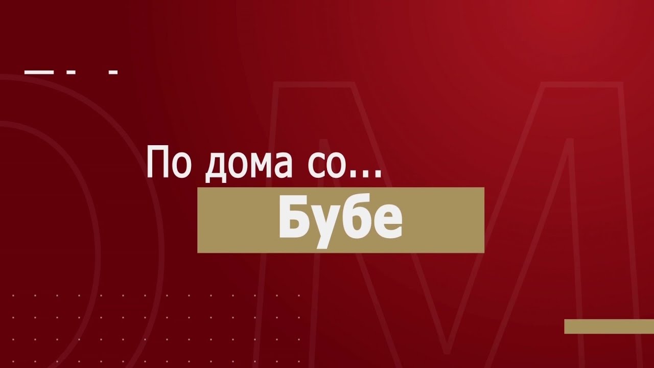 По дома со Бубе и Благица Павловска 23.5.2022