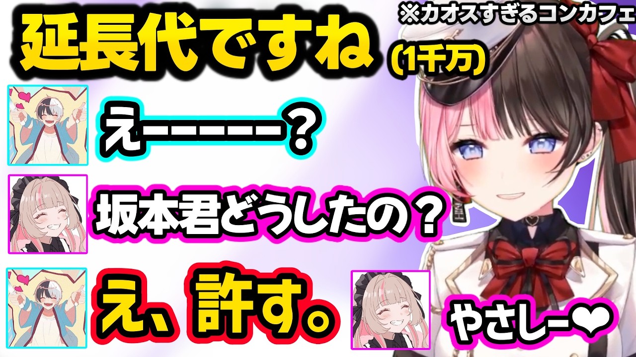 女装したイヅルの声が可愛すぎて動揺するSHAKA、ひなーのと『秘密』してたことが原因でシノともめるかみとなどカオスすぎるコンカフェに爆笑するひなーのｗｗ【GTA5 MADTOWN/橘ひなの/ぶいすぽ】