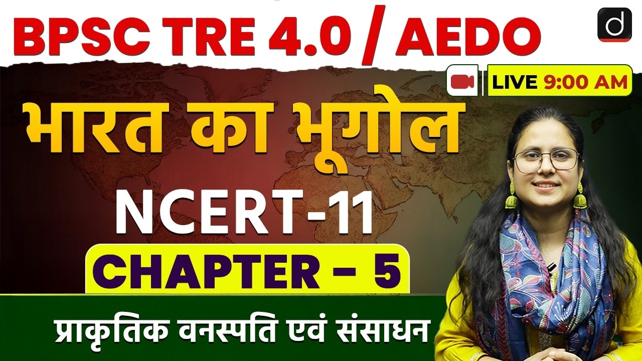 BPSC TRE 4.0 / AEDO | NCERT Geography Class 11 | Chapter 5 | Drishti Teaching Exams