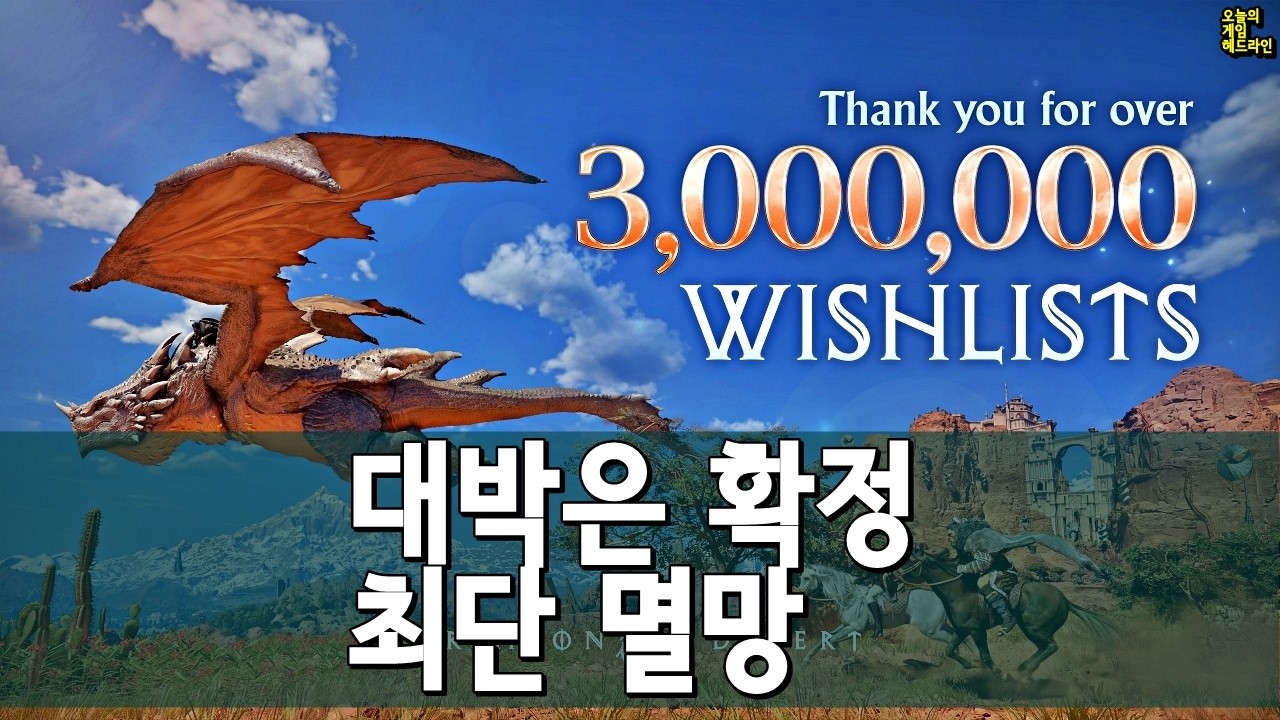 붉은사막은 폭발, 하이가드는 붕괴... 마라톤은 버틸까 외 | 게임 헤드라인