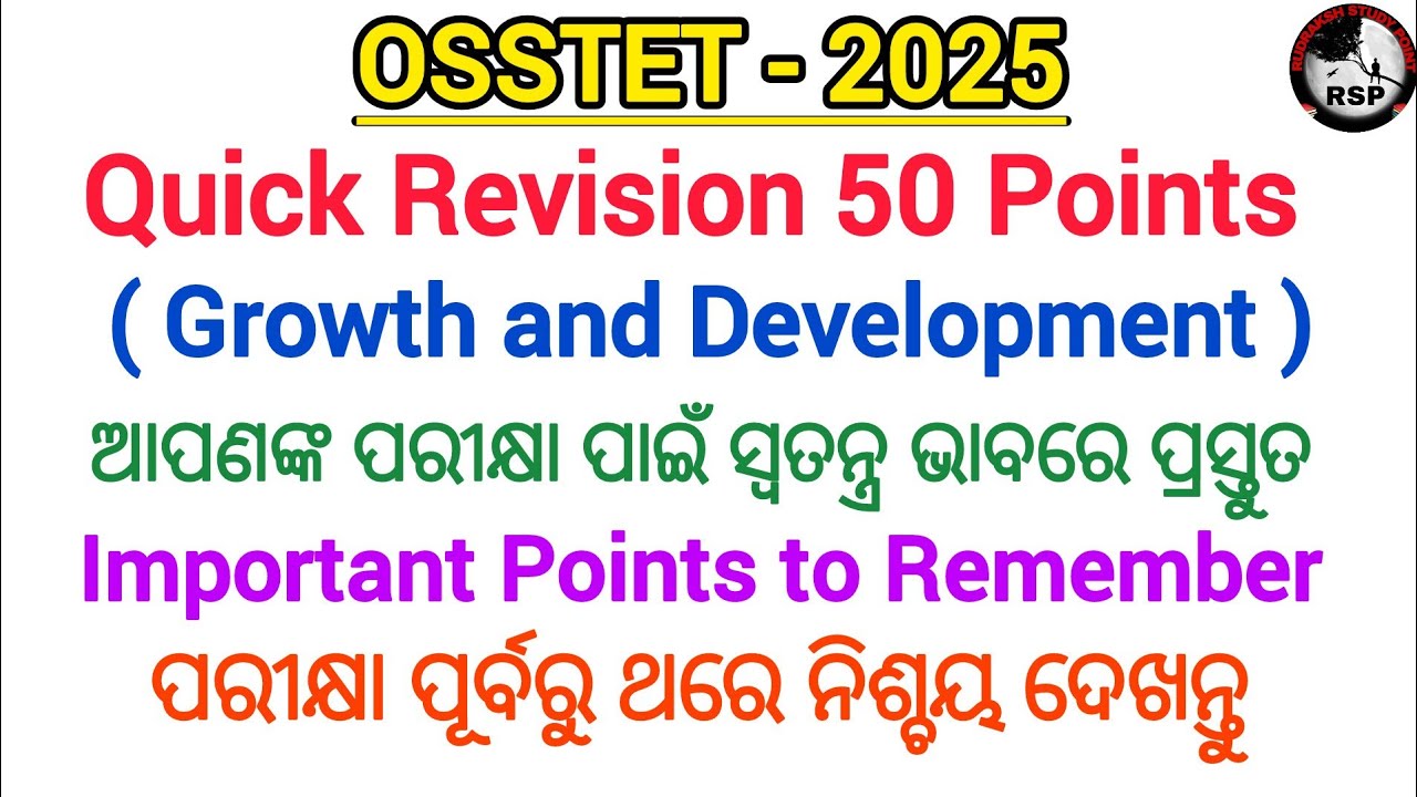 OSSTET - ୨୦୨୫ // Growth and Development 50 Points Quick Revision // CDP // Pedagogy // RSP // 