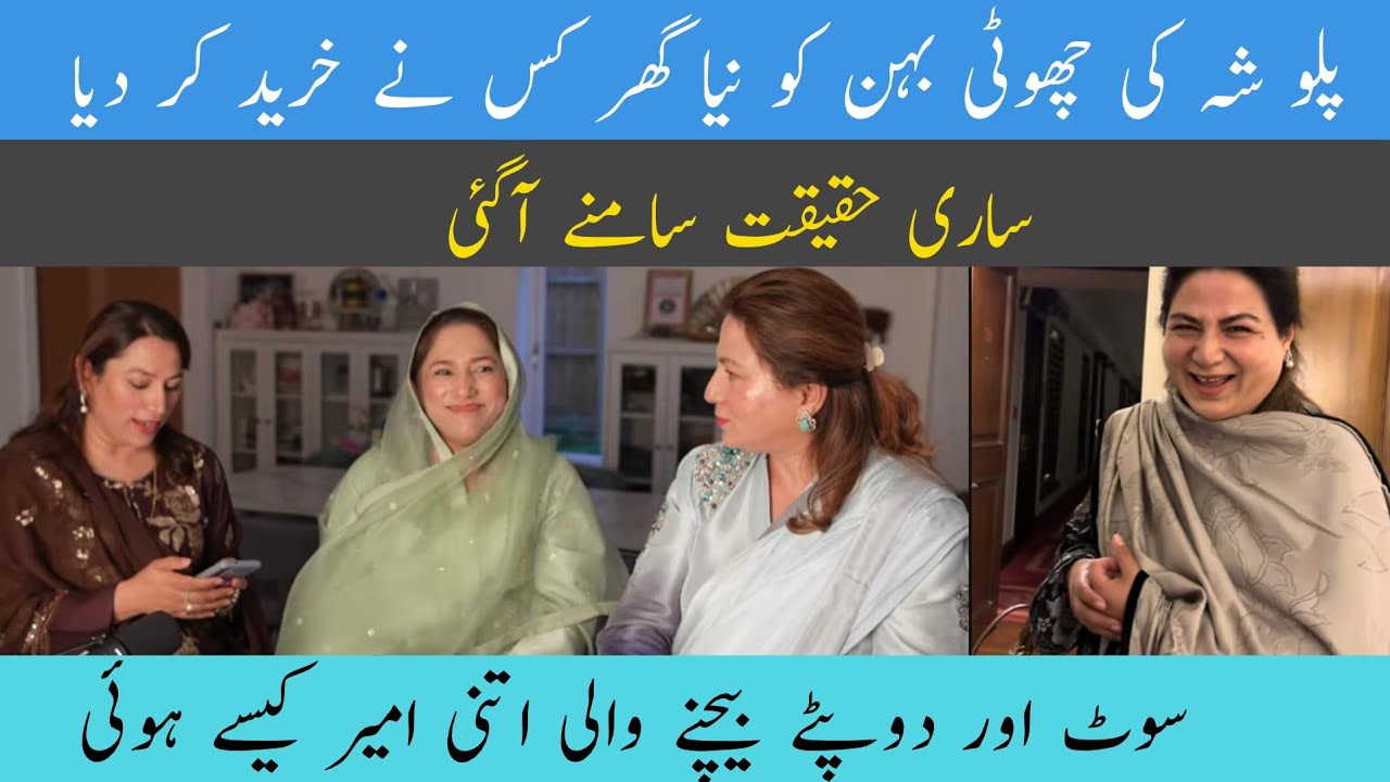 | Pulwasha ki choti behan ko naya ghar kis ne khareed kar dia | Sari haqeeqat samne aa gie | Suit du