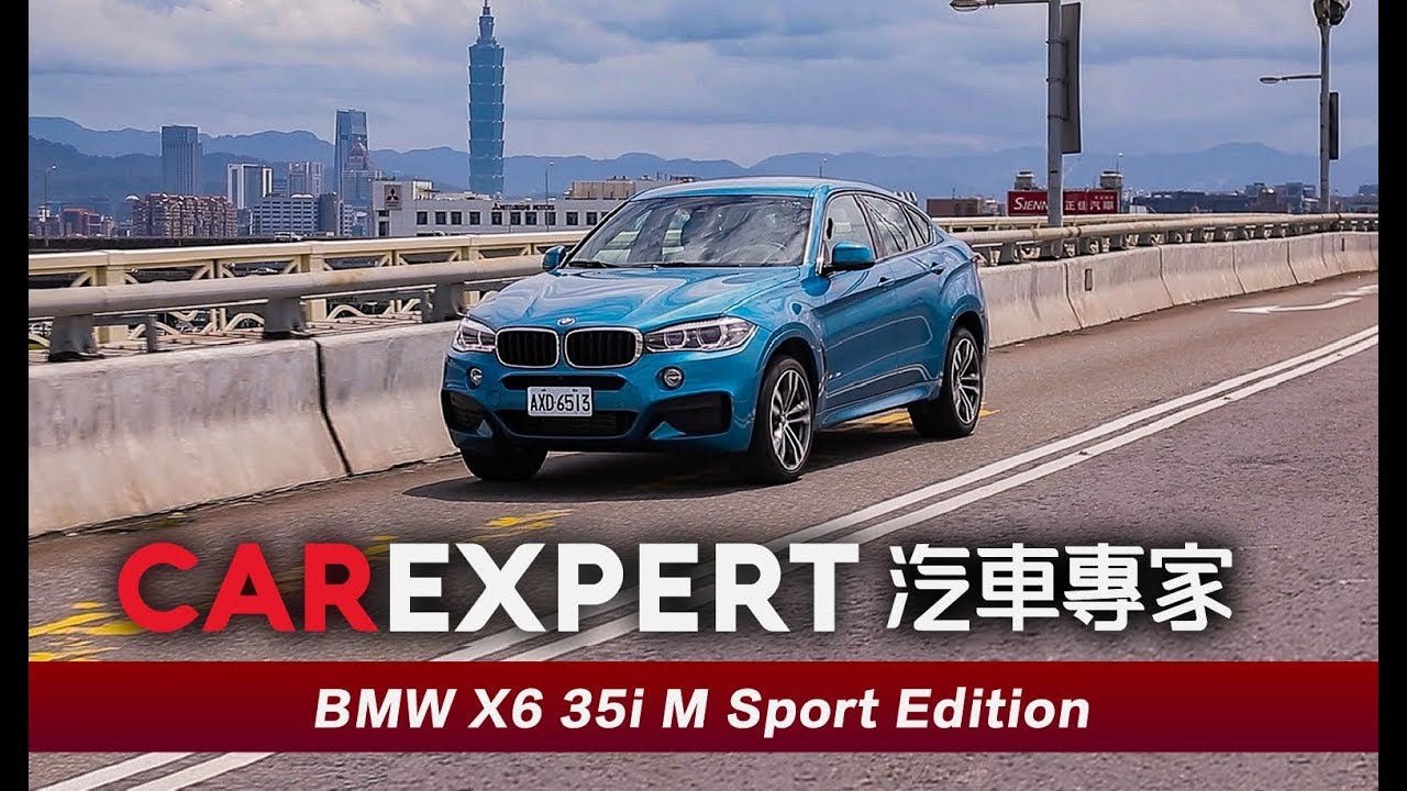 薑是老的辣 BMW X6 xDrive35i M Sport Edition 試駕