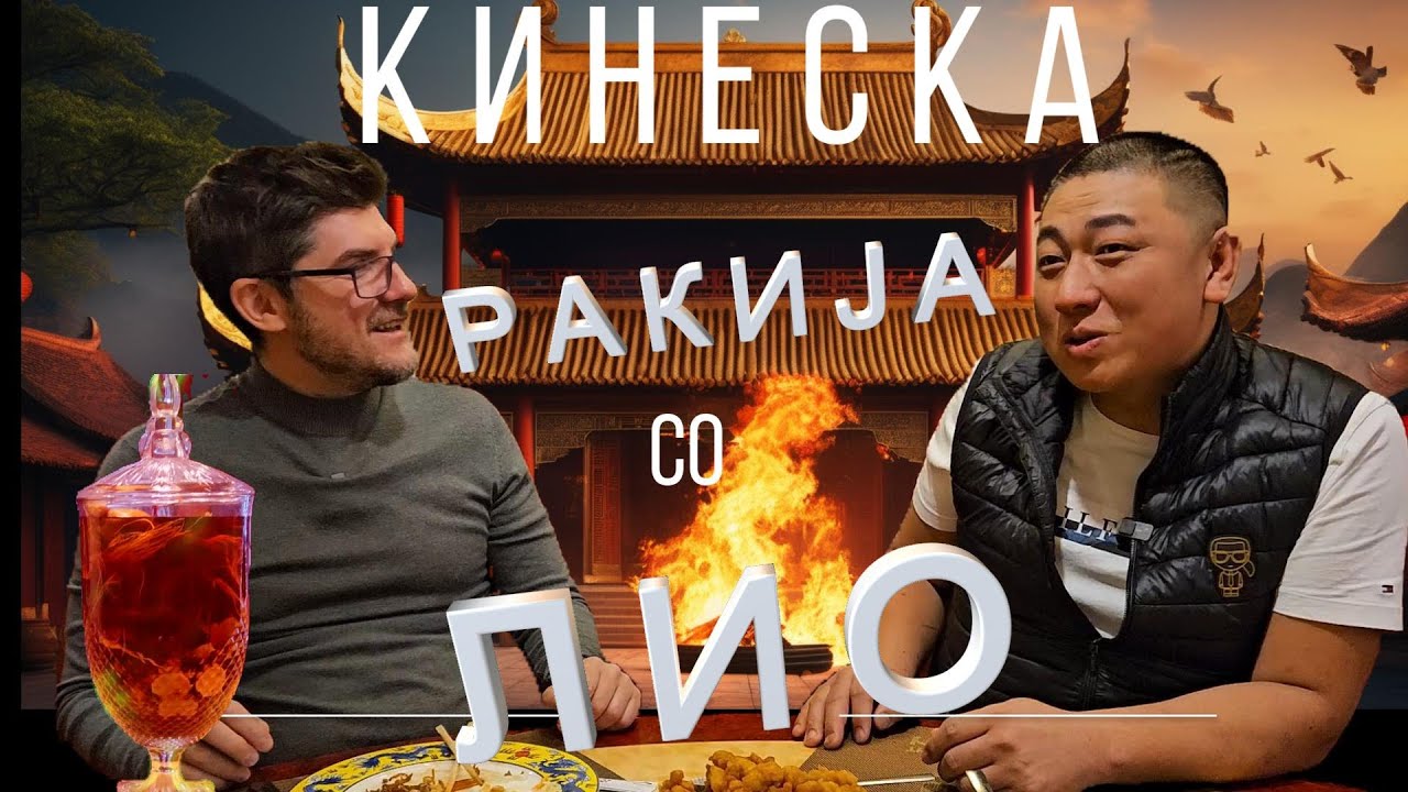 ДАЛИ КИНЕЗИТЕ СТВАРНО ЈАДАТ КУЧИЊА? И ДАЛИ ...