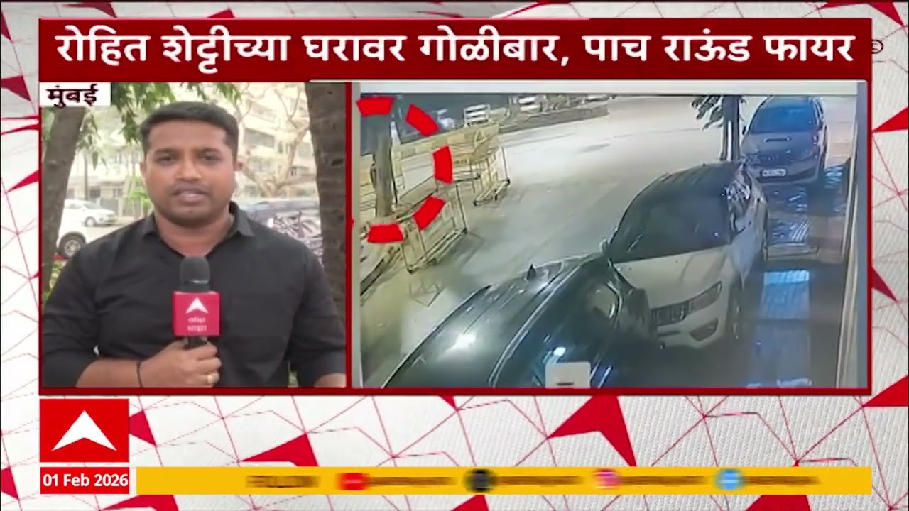 Rohit Shetty News : रोहित शेट्टीच्या घरावर गोळीबार, पाच राऊंड फायर