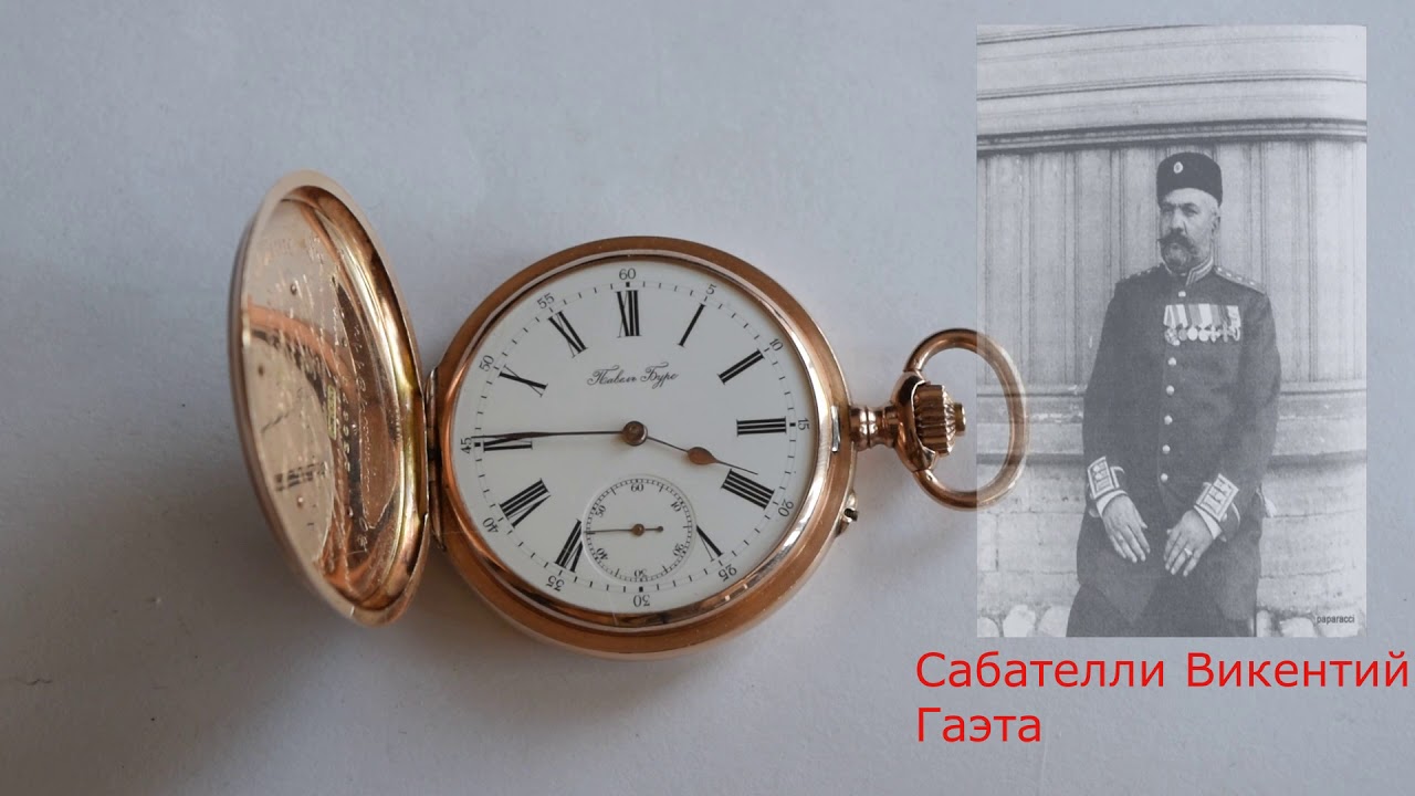 2 я серия, часы от Николая 2