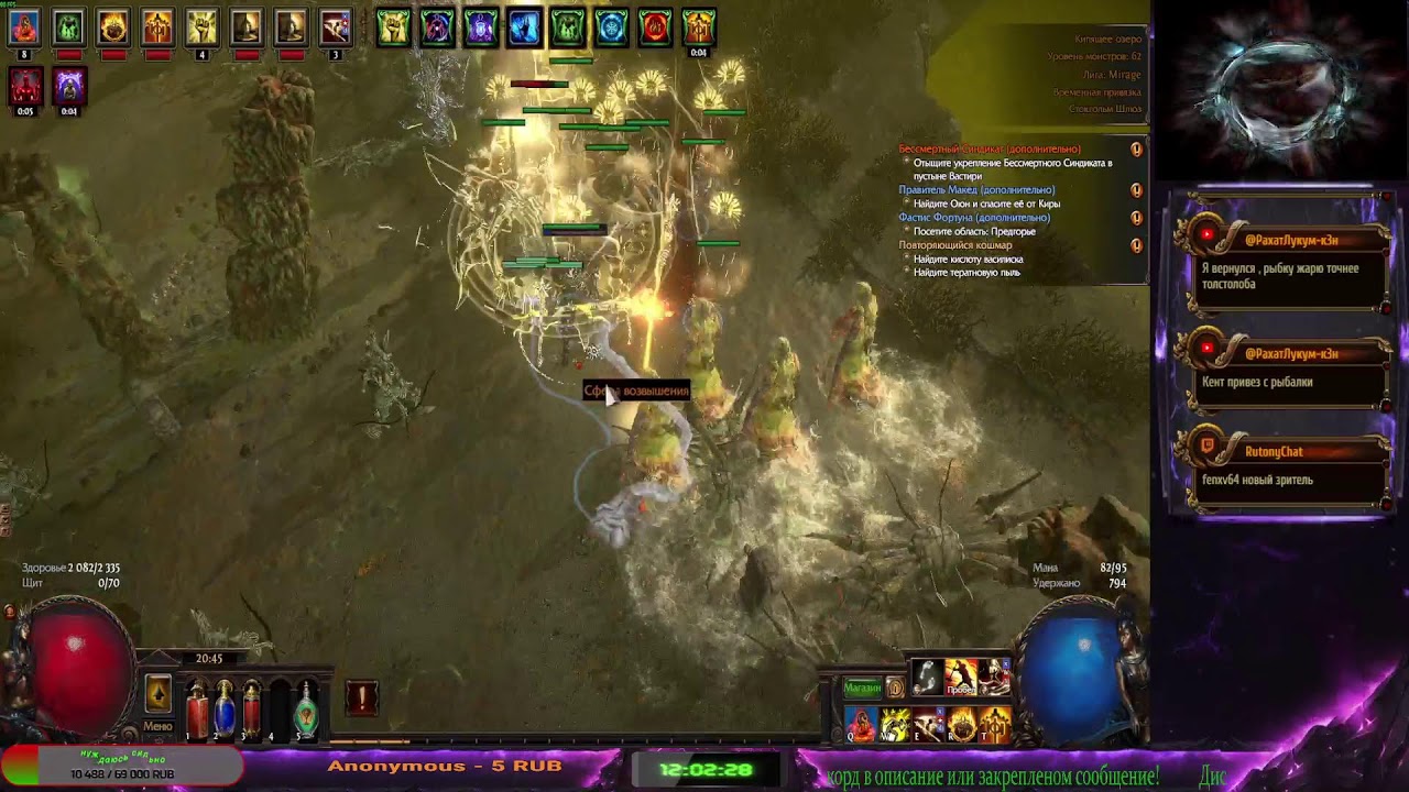 🎮 3.28 | Mirage | Дедушка | Старт | Path of Exile 1(ПОЕ|POE)