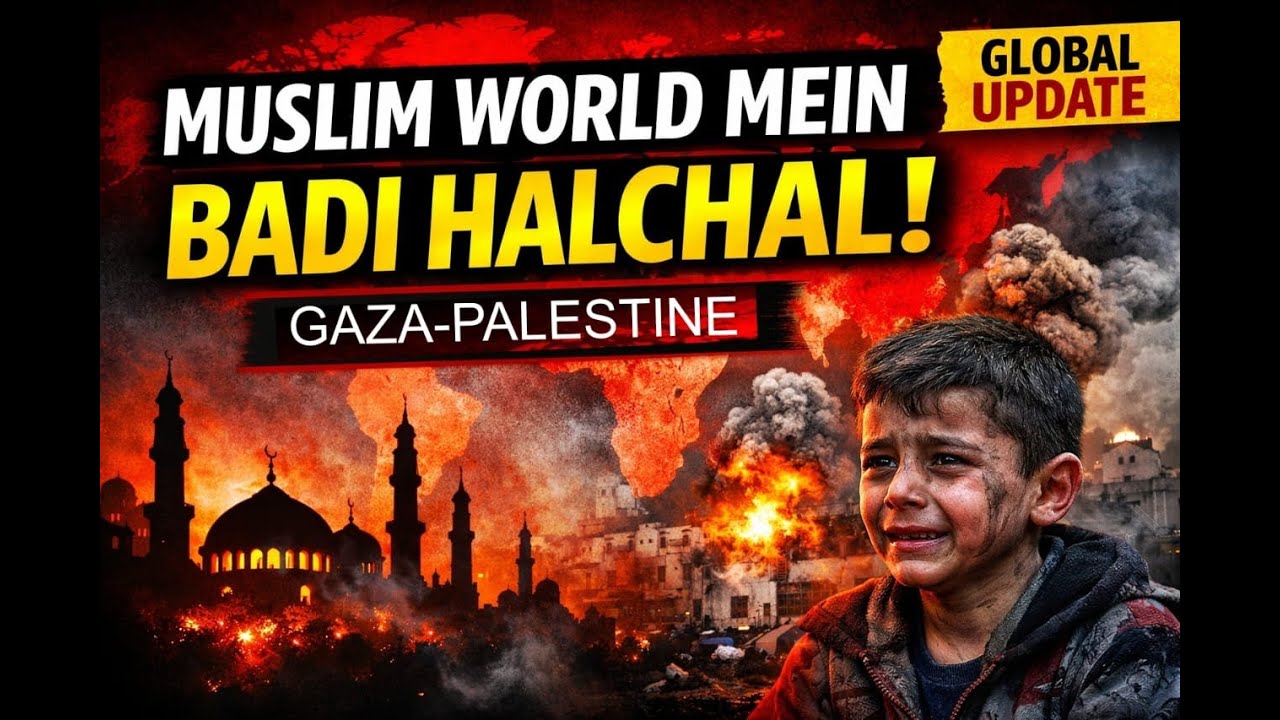Gaza main zulm ab bhi jari