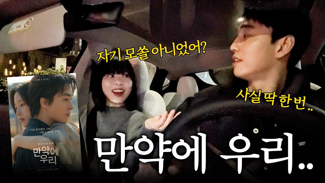로맨스영화 봤다가 전여친썰부터 정자 토크까지 풀어버린 밤..(최초공개)