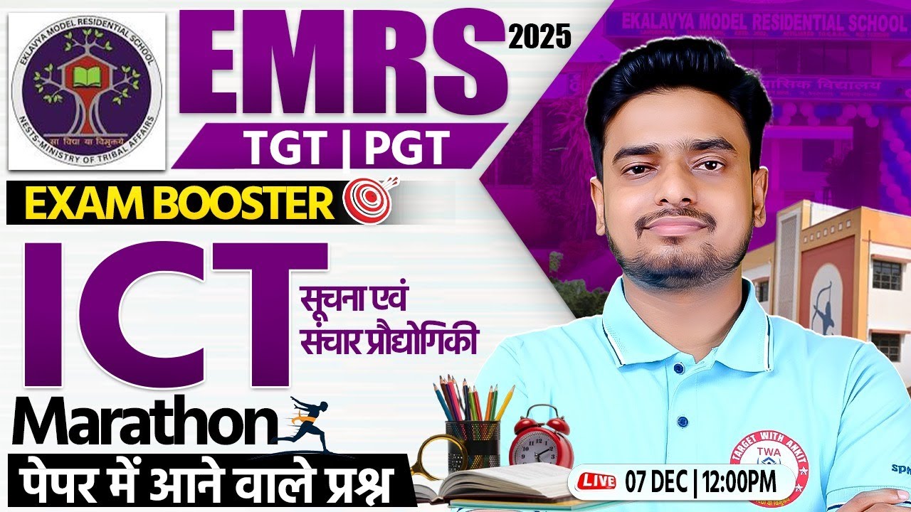 EMRS 2025 : ICT Marathon | Computer Class For EMRS | EMRS ICT Class Ravi Sir