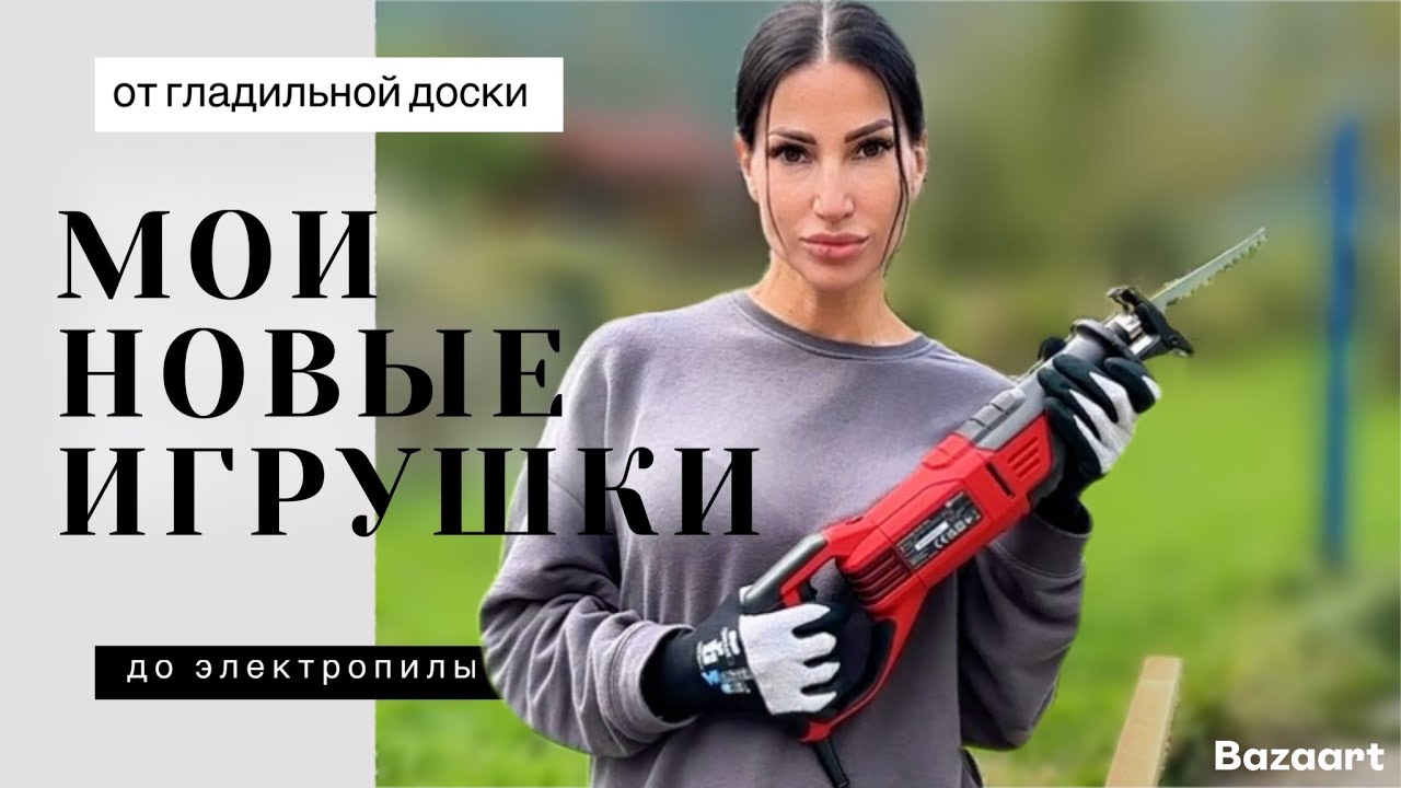 ВЛОГ 🇩🇪 ГЛАДИМ ВМЕСТЕ 🧺 ПЕРЕСТРАИВАЮ ТЕРРАСУ 🛠️ НАШЛА КОСА НА КАМЕНЬ