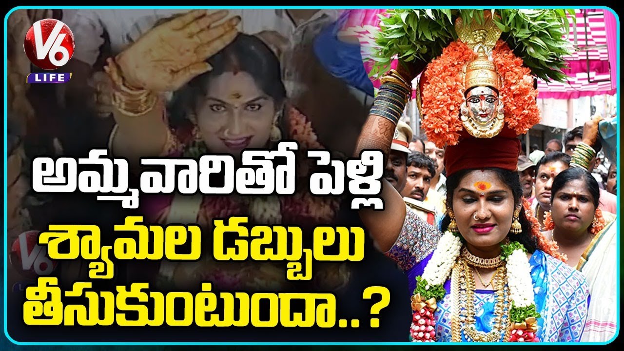 Jogini Shyamala Interview | Jogini Shyamala About Her Income Sources | V6 Life