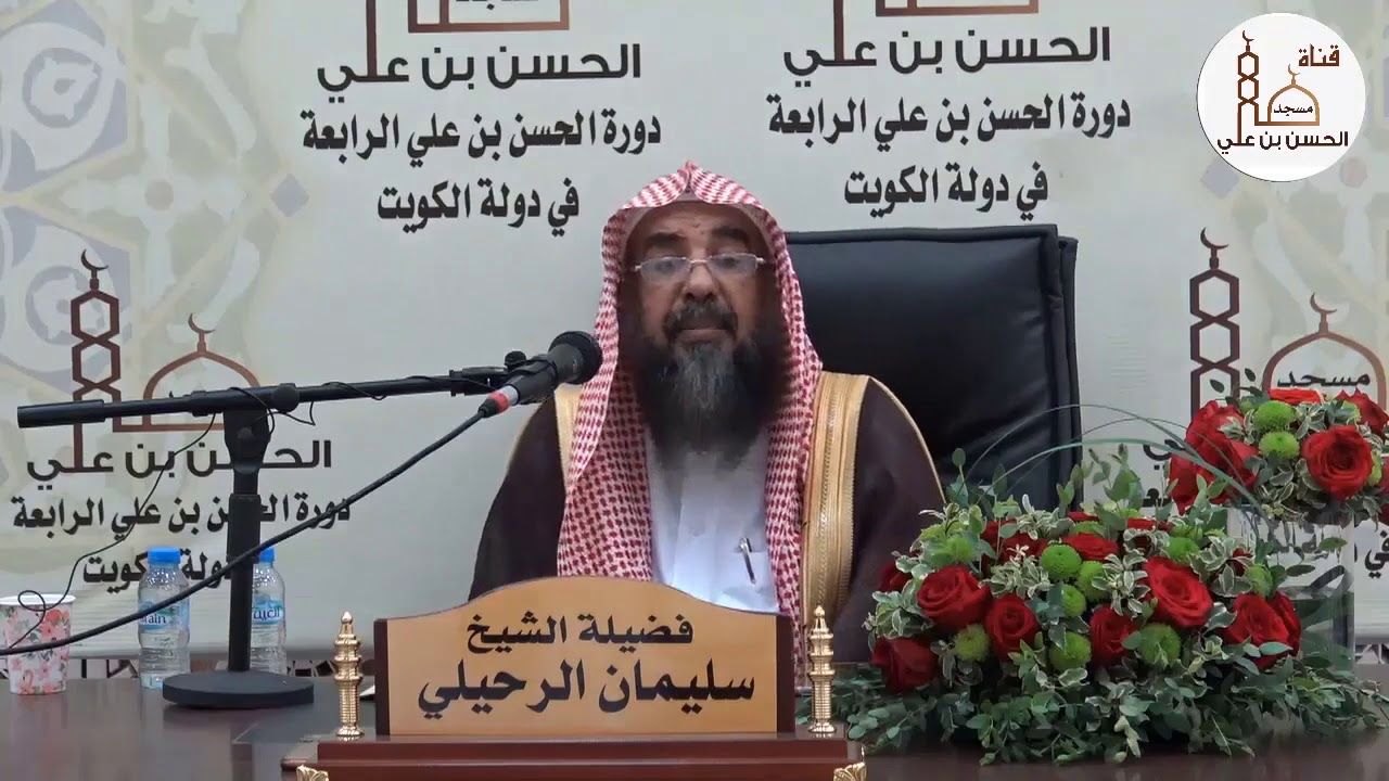 الصلاة في حق المريض  | الشيخ سليمان الرحيلي | - حفظه الله -