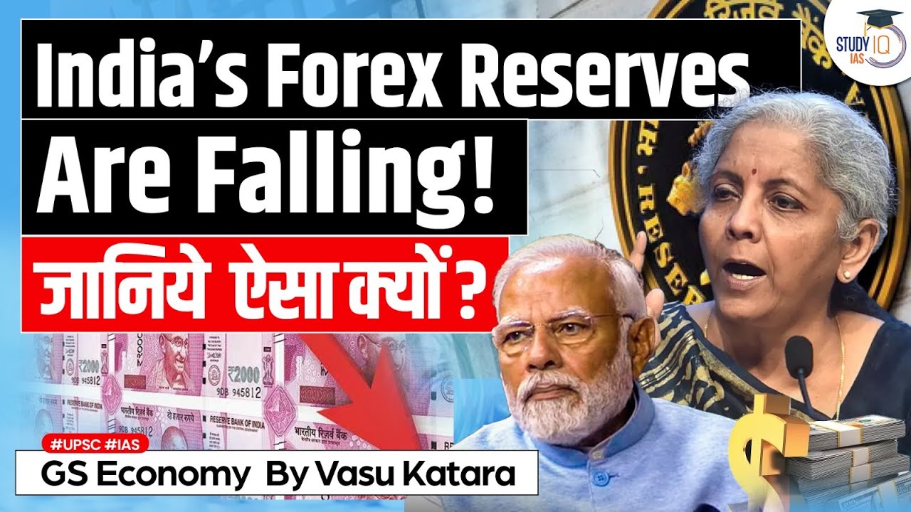 Why India's Foreign Exchange Reserve Falling: Reasons, Consequences, and Analysis | UPSC IAS GS-3