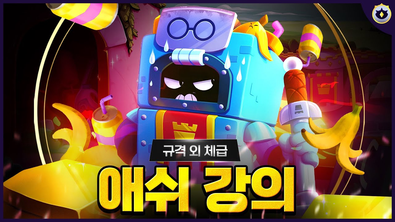 나는 애쉬