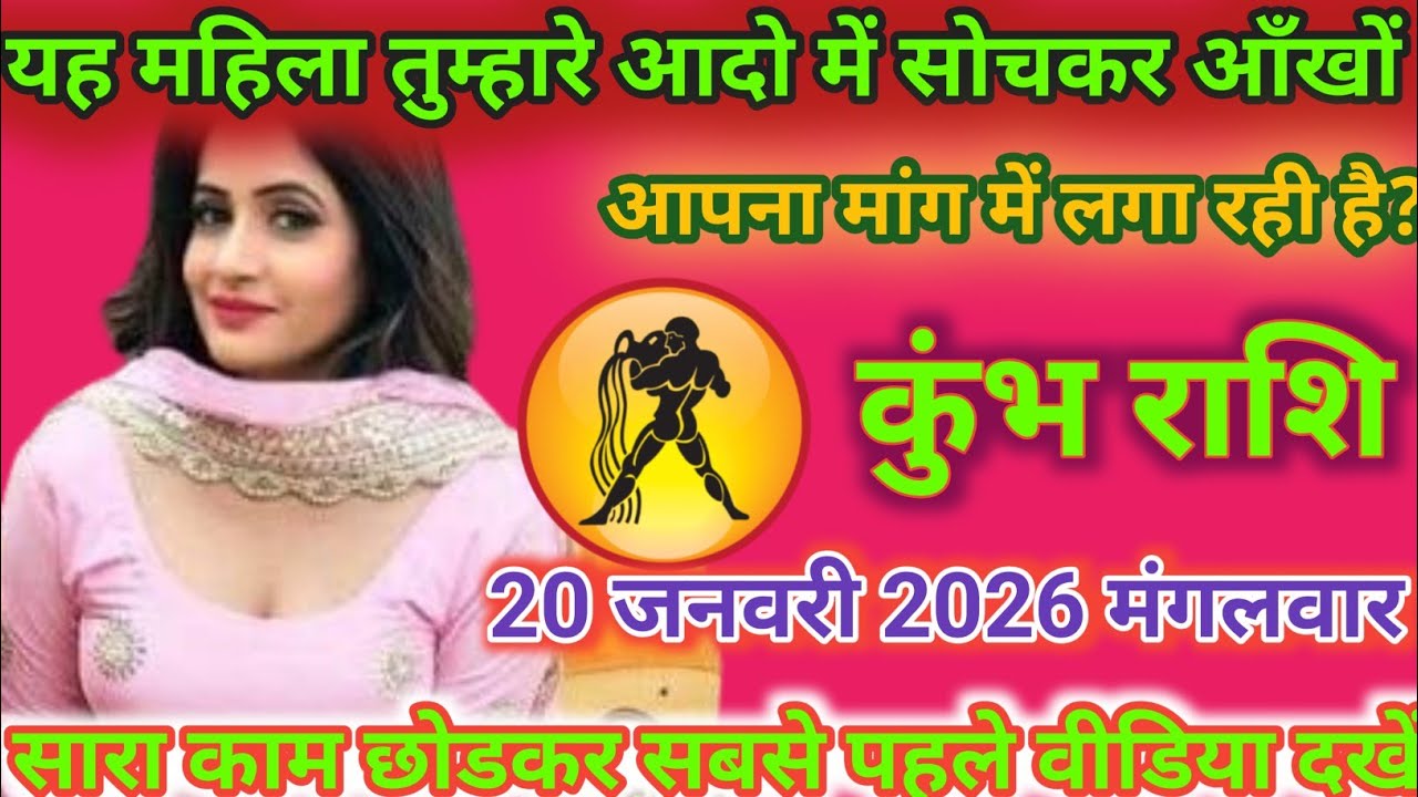 कुंभ राशि वालों नागिन से जुड़ा हैरान कर देने वाला दृश्य, जो आपके अंदर से हिला देगा।Kumbh Rashi
