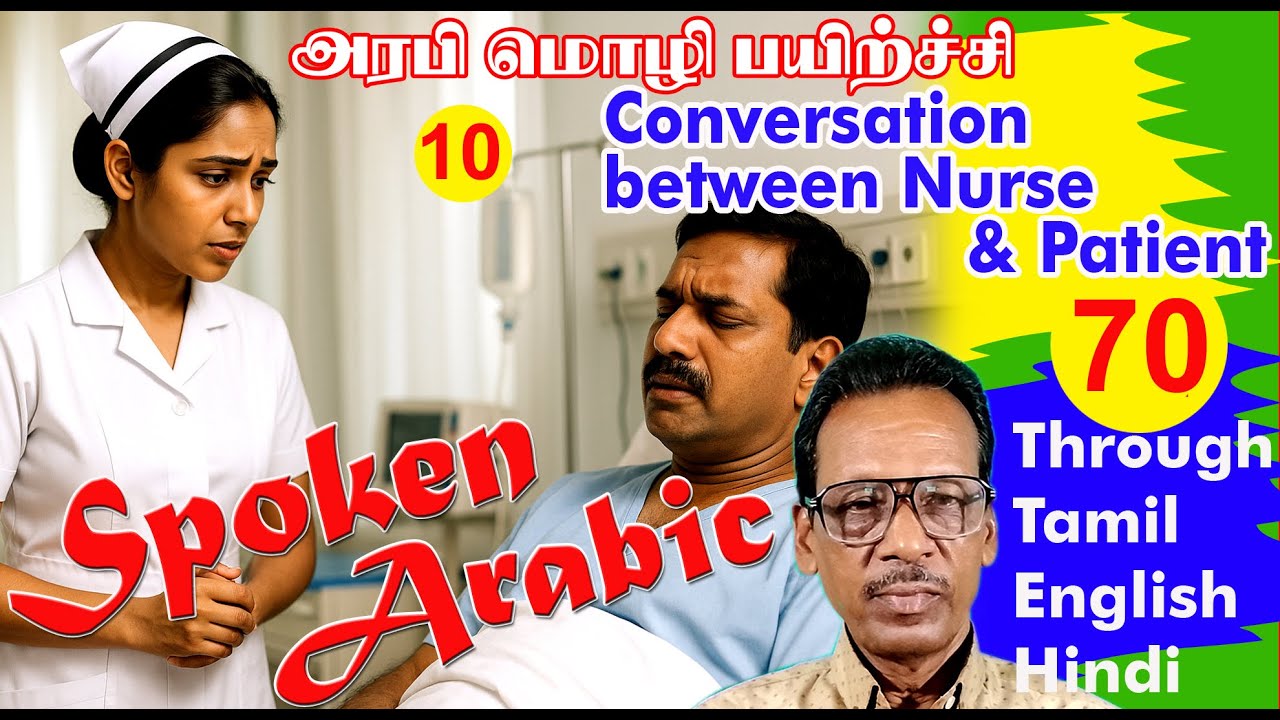 Learn 10 Arabic Sentences for Daily Use | Speak Arabic Easily | EP - 70