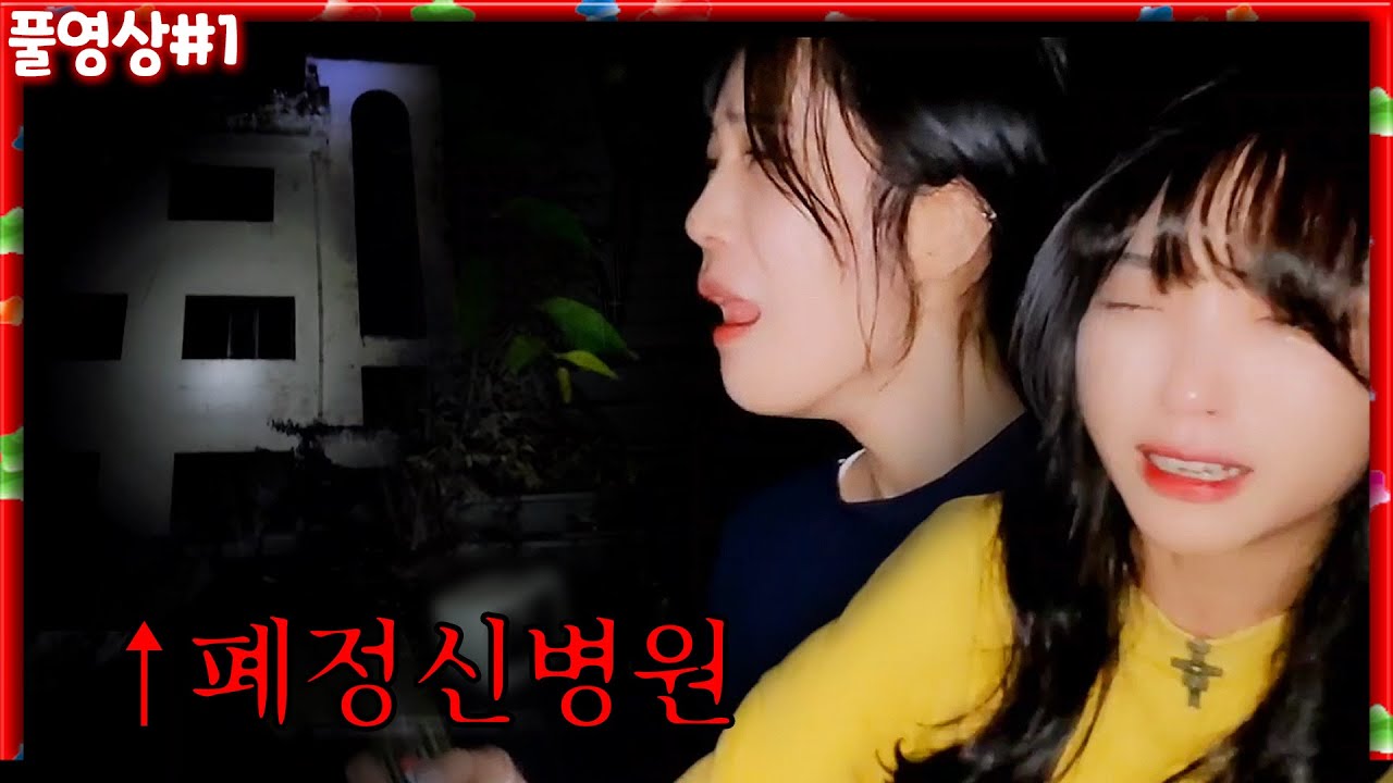 시작도 안 했는데 울고 불고 난리난 디임 졈니 흉가방송 ㅋㅋㅋㅋㅋ [22.09.18 #1]