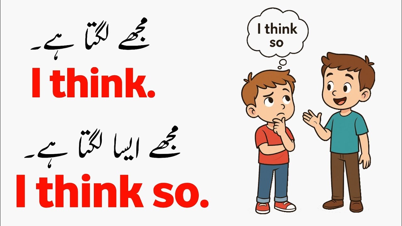Short English Sentences With Urdu Translation For Beginners