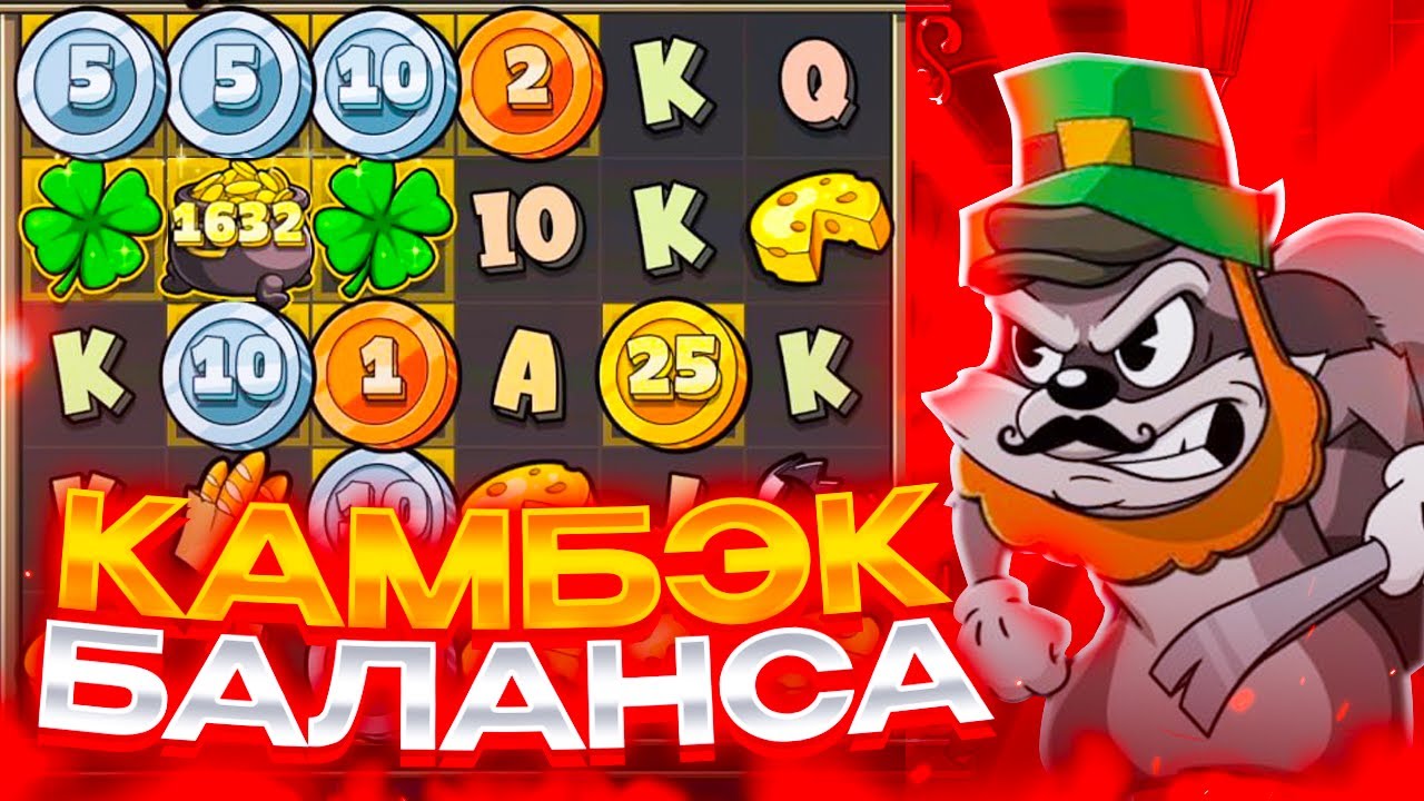 НА ПОСЛЕДНЕМ СПИНЕ ПОСТАВИЛО 1000X в Le Bandit! Заносы недели в Ле бандите!