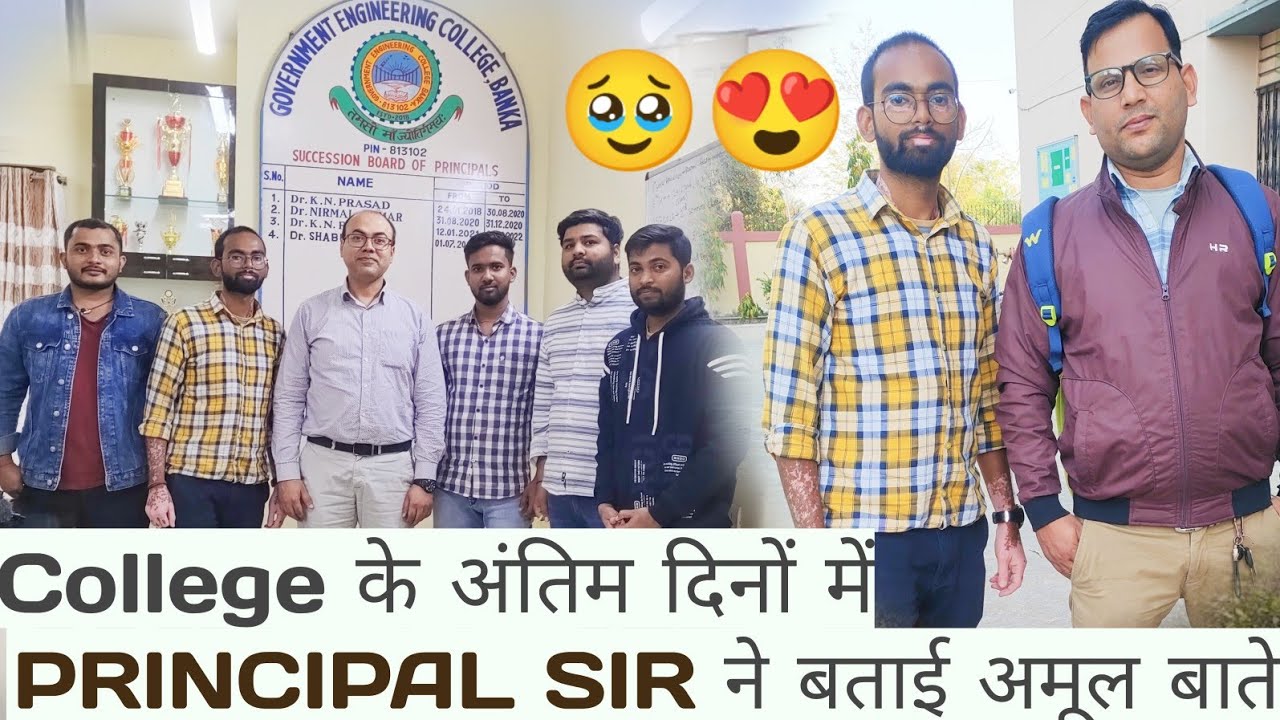 Gec banka के अंतिम दिन Vlogs | Government Engineering College Banka | principal sir |