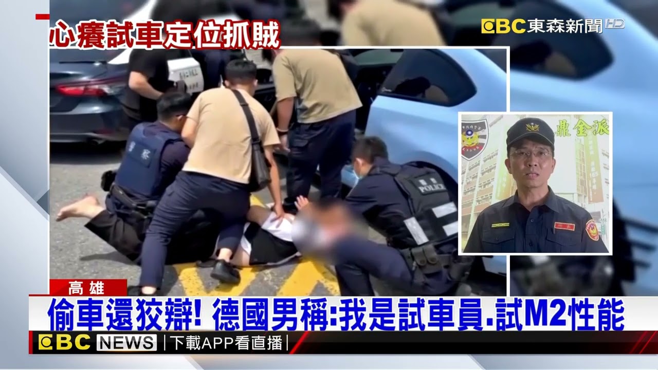 德籍男偷開BMW M2轎跑　落網瞎扯：我是試車員@newsebc