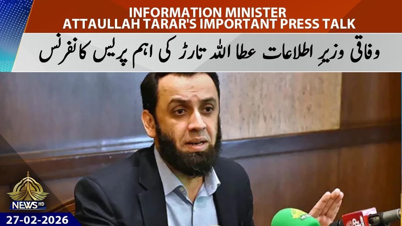 Information Minister Attaullah Tarar’s Important Press Talk | PTV News