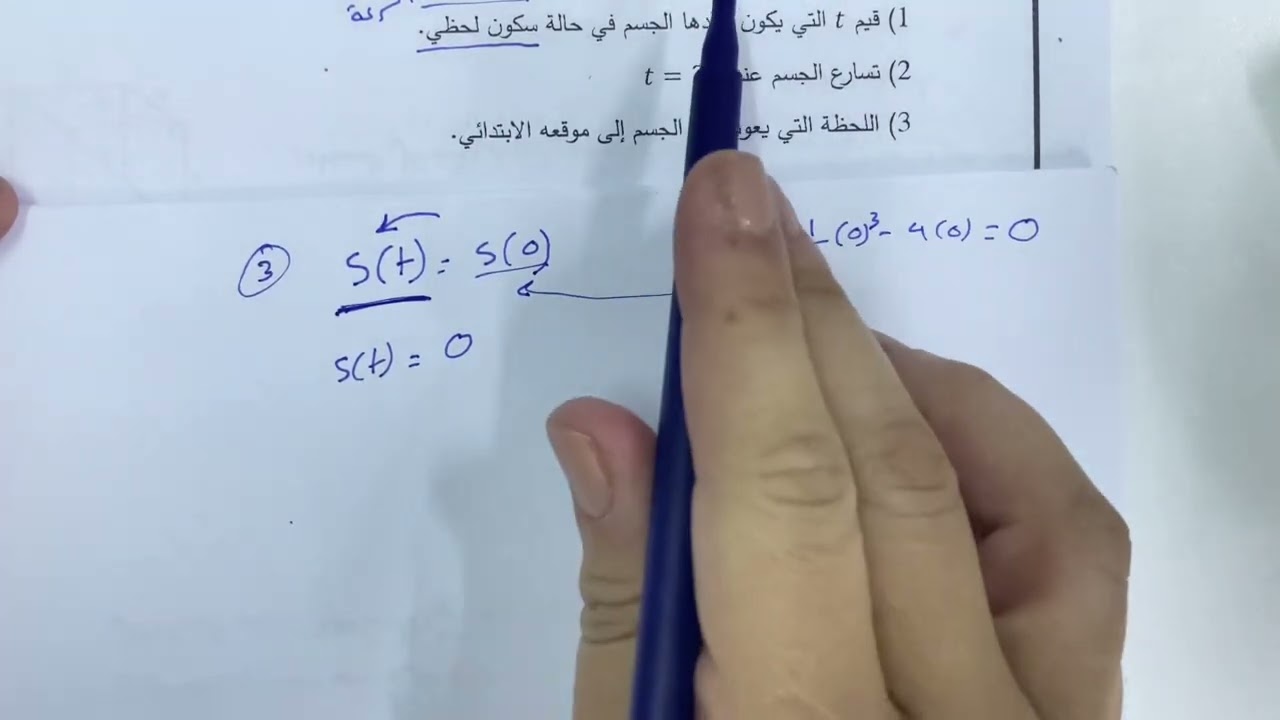 حل اسئلة امتحان الدورة التكميلية 2006 الفرع الصناعي/مسار التعليم الثانوي المهني(اسئلة مقالية ج١)