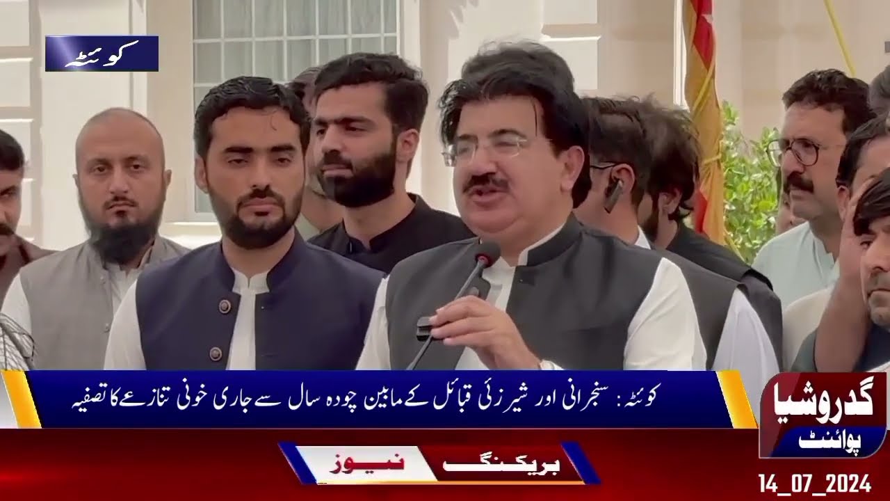 کوئٹہ: سنجرانی اور شیرزئی قبائل کےمابین چودہ سال سےجاری خونی تنازعےکا تصفیہ، معاملہ کیا تھا ؟