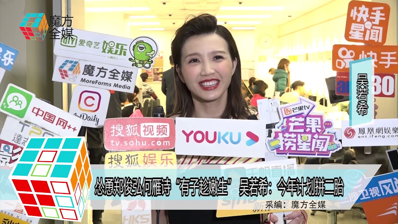 慫恿鄭俊弘何雁詩「有子趁嫩生」 吳若希：今年計劃拼二胎