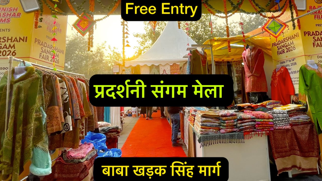 Pradarshani Sangam Fair 2026 | Handcrafts | Handloom Products | Rural & Ethnic Products #handloom