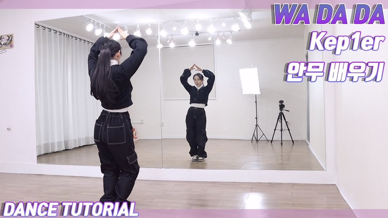 [Tutorial]케플러 'WA DA DA' 안무 배우기 Dance Tutorial Mirror Mode