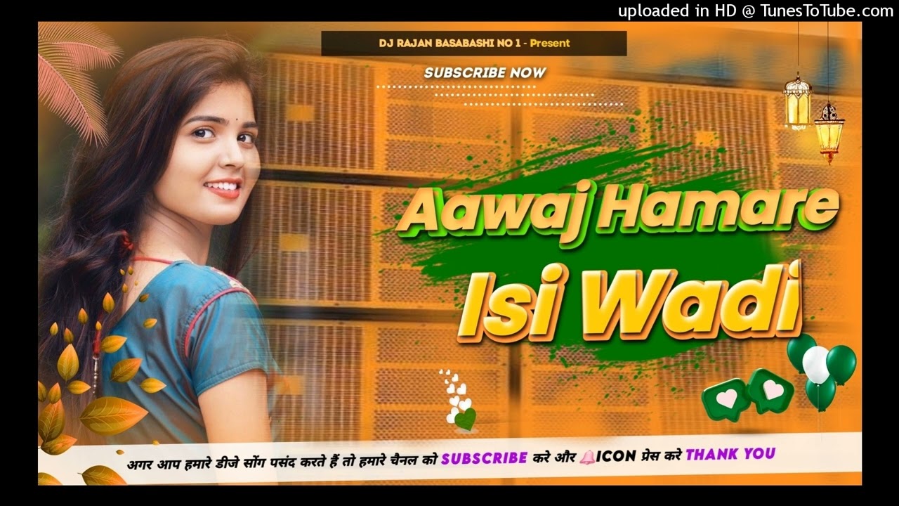 Aawaz Hamari Esi Waadi Me Rahegi old Is Gold Hindi Love Dj Song Dholki Mix By Dj Rajan BasaBasahi